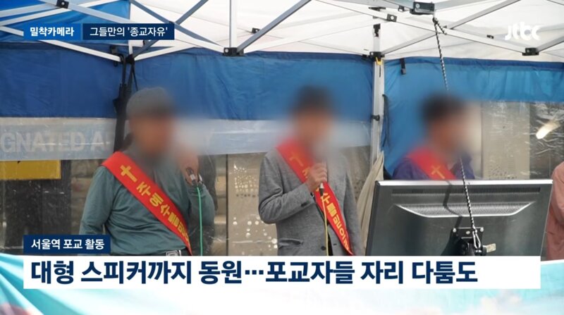 20년째 서울역 앞을 점령하는 집단 (3)