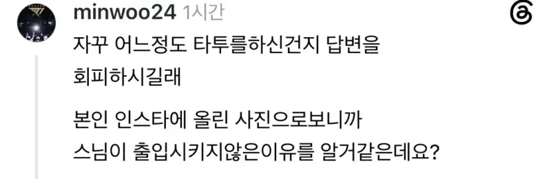 타투 했다고 법당 출입금지 당했어요 (3)