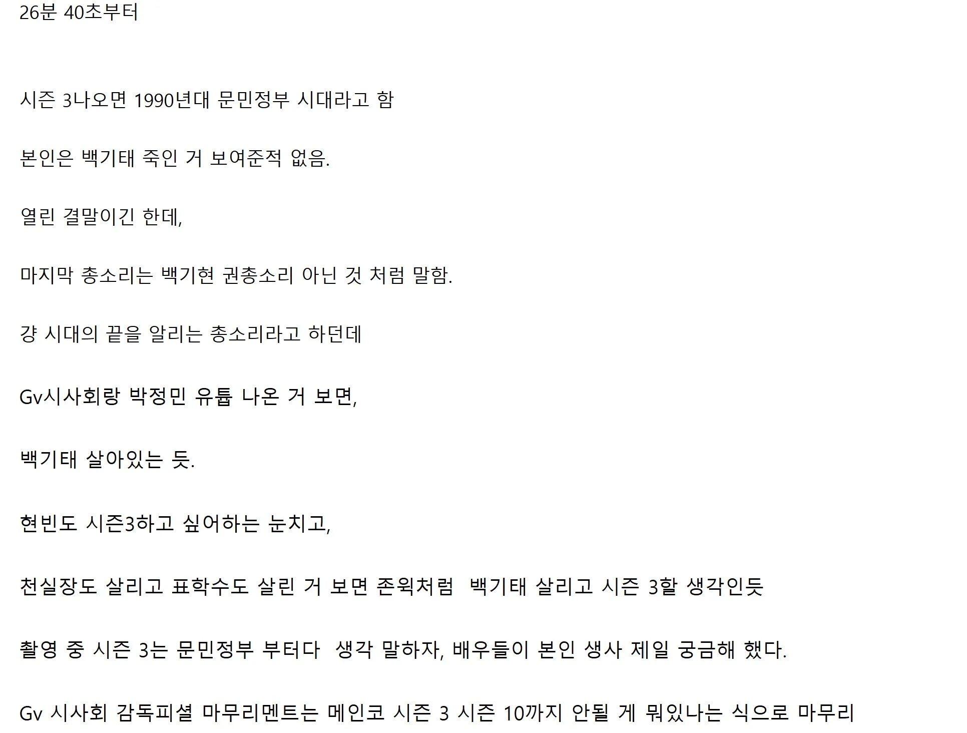 스포]메인코 결말 감독피셜