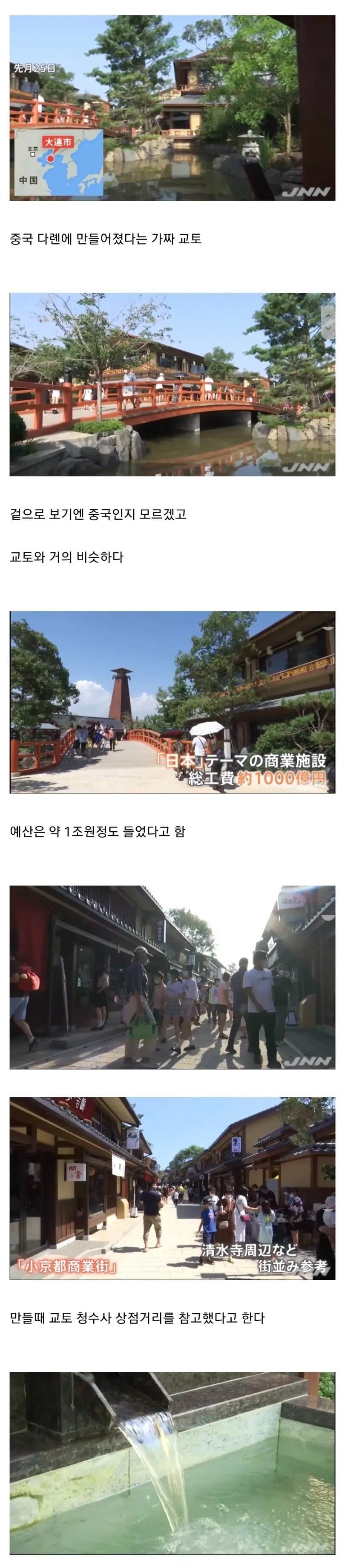 싱글벙글 중국식 교토