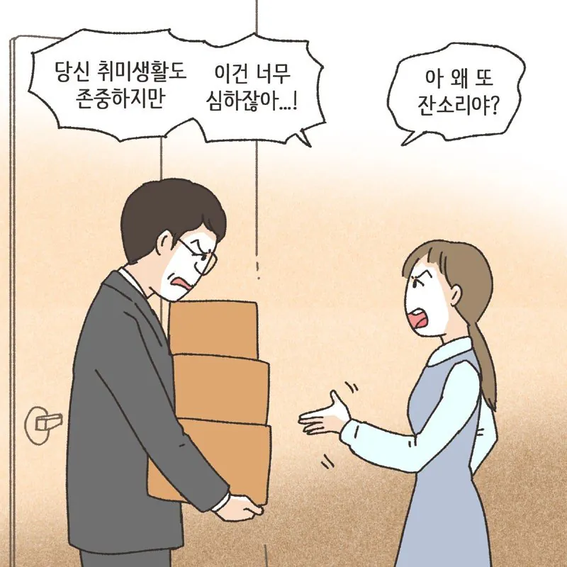 레붕이 이혼당하는 만화.. (6)