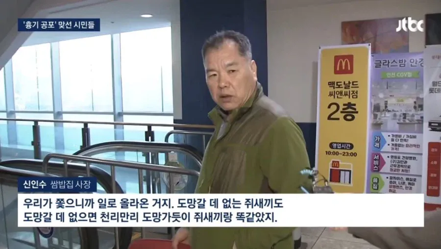 최강의 쌈밥집 사장님