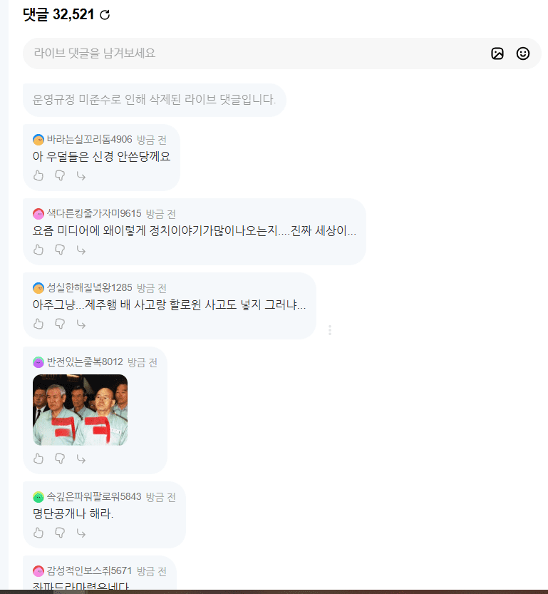 난리난 닥터 X 게시판 상황 ㅋㅋㅋㅋㅋㅋㅋㅋ
