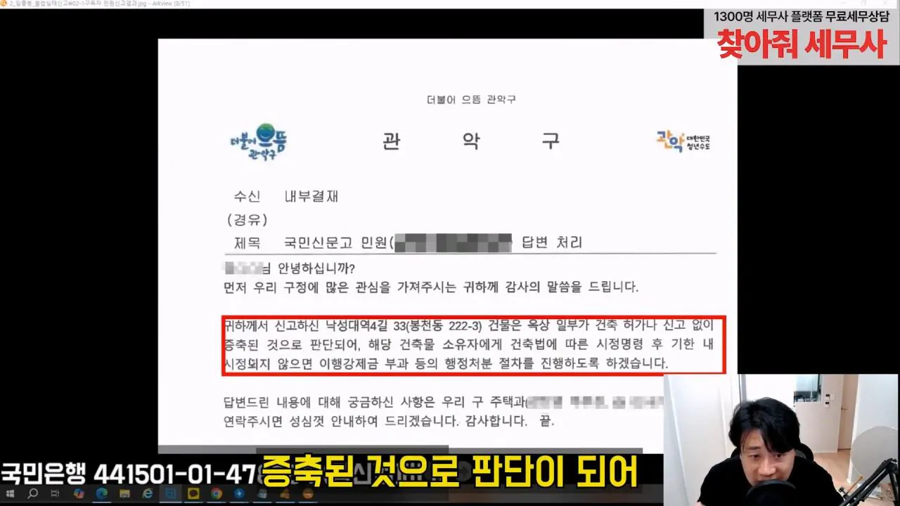kim60.jpg 김세의 어머니 건물 불법증축한 증거영상 찾은 장사의신 김세의 어머니가 불법증축한 증거 찾은 장사의신 ㄷㄷㄷ