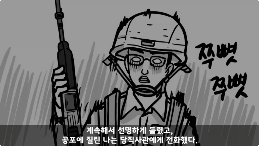 스압,공포) 군대괴담