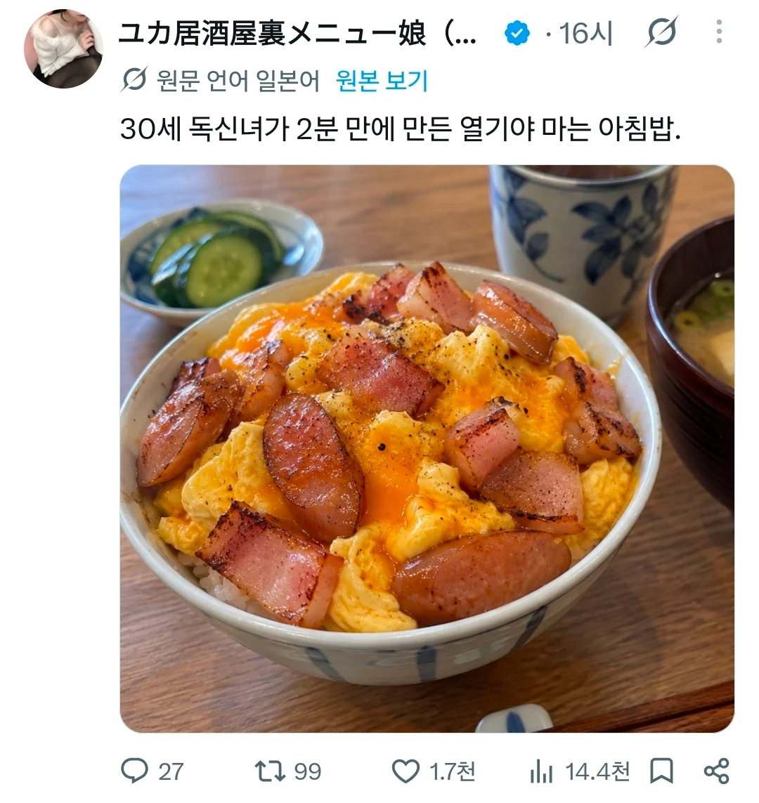 30대 독신녀의 자포자기 식단 (2)