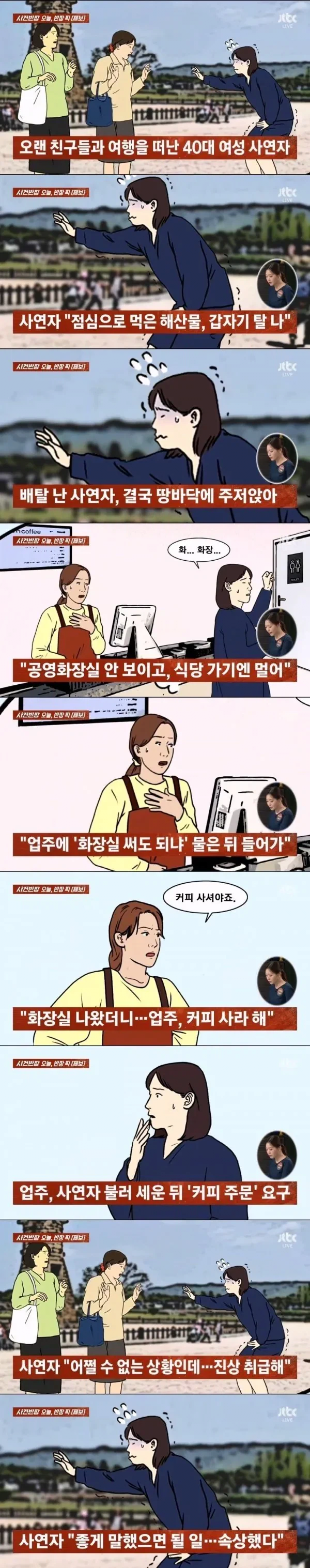 급해서 가게 화장실 좀 썼는데 진상이 됐어요