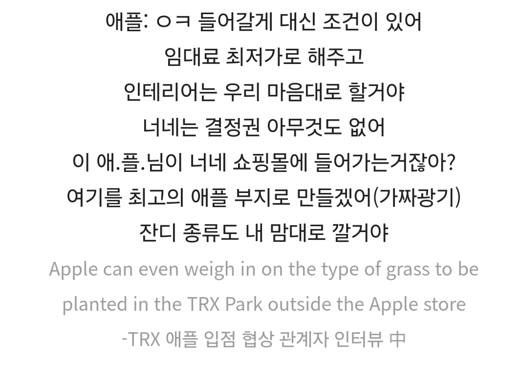 애플: 내 집에 다른 사람 들이지 마 삼성: 응 너네 집 현관 내꺼 (3)