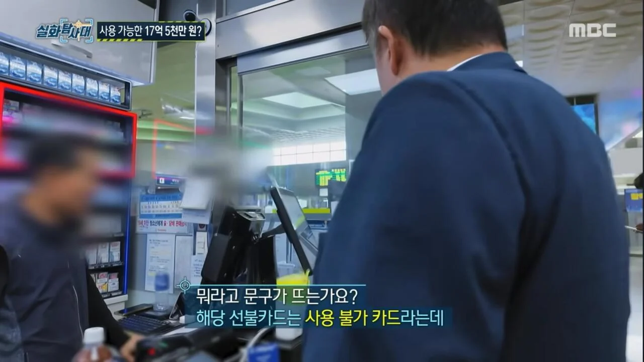 잔액 17억인데 쓸 수 없는 카드