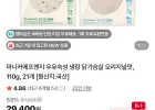마니커에프앤지 우유숙성 냉장 닭가슴살 블랙페퍼/오리지널 110g 21개