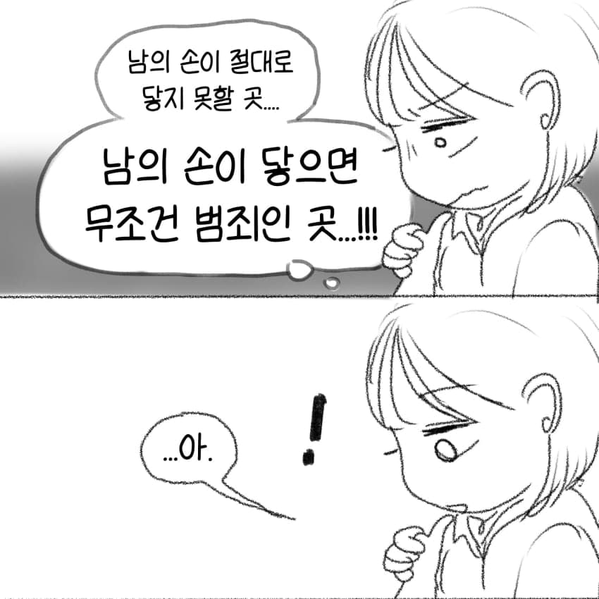 싱글벙글 유럽에서 소매치기 절대 안 당하는 꿀팁 (7)