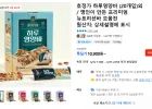 호정가 하루영양바 1kg 20개