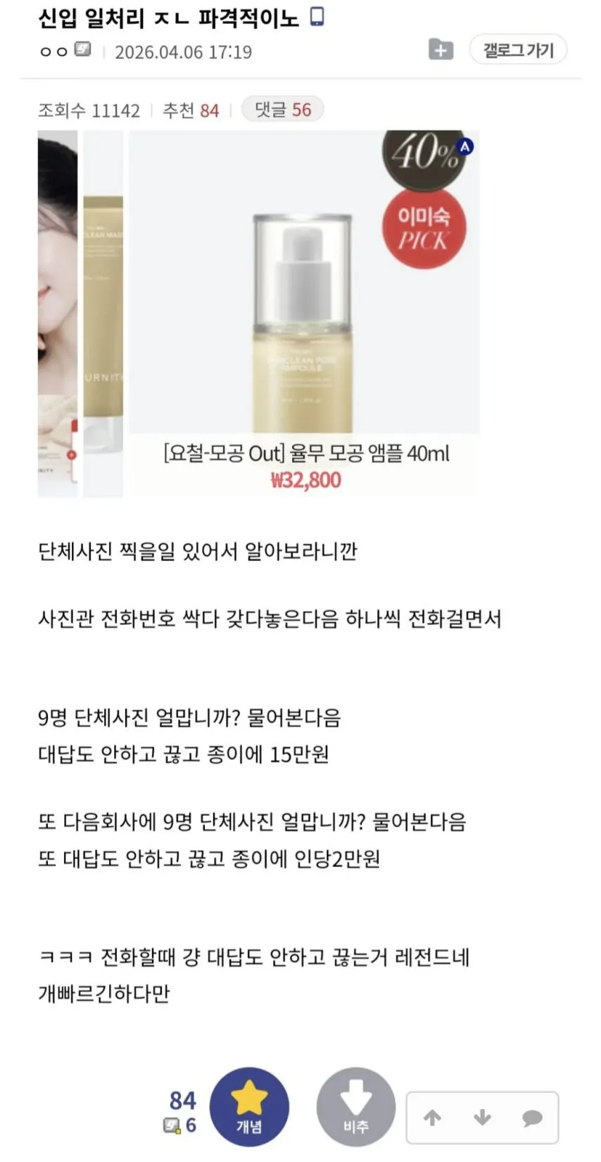 신입이 에이스다 vs 예의없다.jpg