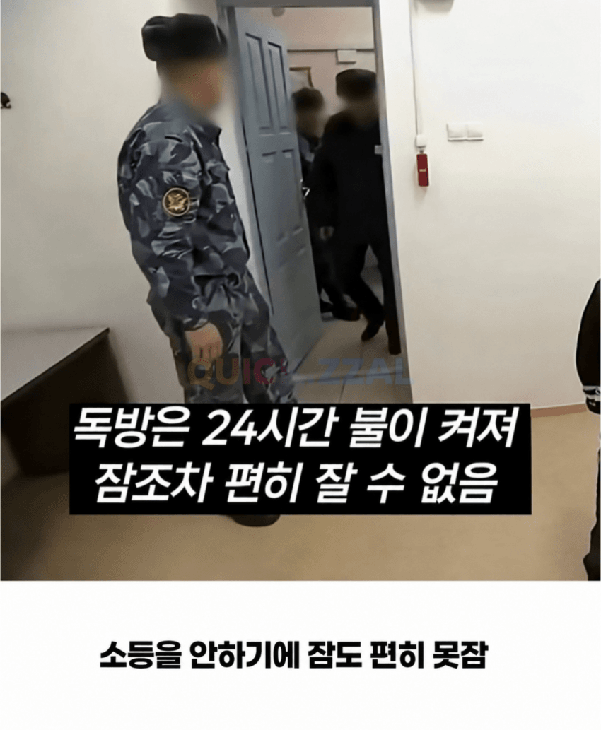 인권따위 절대 없는 러시아 교도소 ㄷㄷㄷ (9)