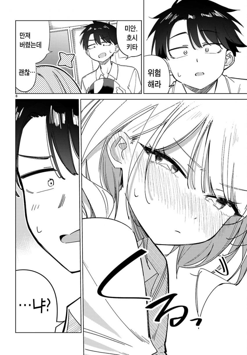 ⭐) 우주인이랑 교미하는 만화 manhwa (11)