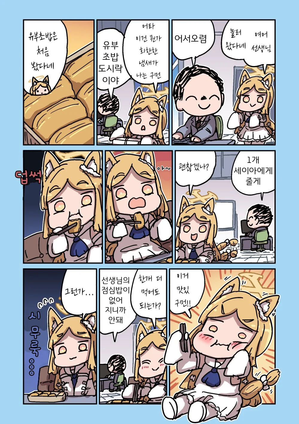 ㅆㄷ) 세이아 생일 기념 네이놈 세이아 모음 3