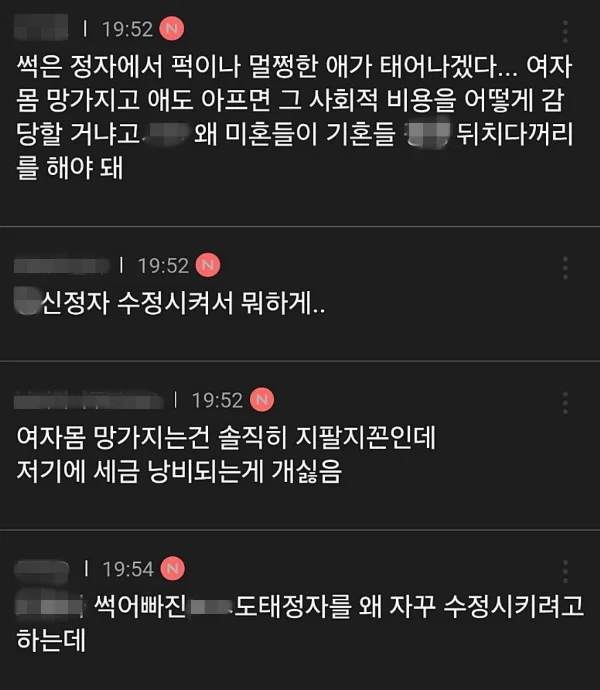 “도태정자로 시험관 왜 하냐”…선 넘은 조롱에 멍드는 난임부부
