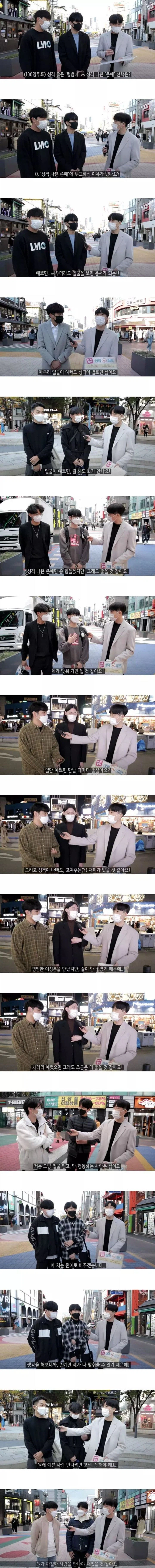 성격좋은 평범녀vs성격나쁜 존예
