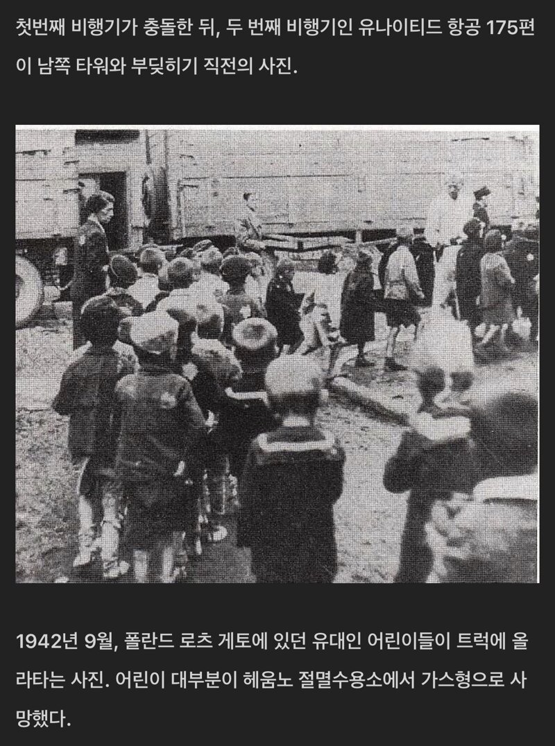 사고 직전에 찍힌 사진들 (8)