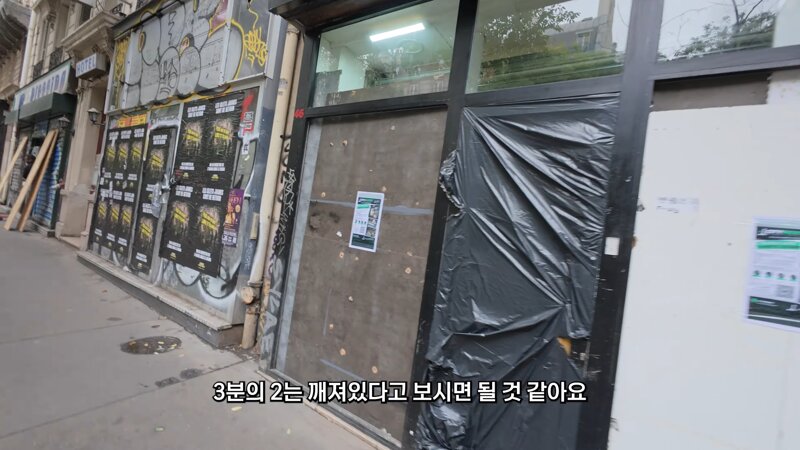 프랑스 시위 장소 가 본 캡틴따거