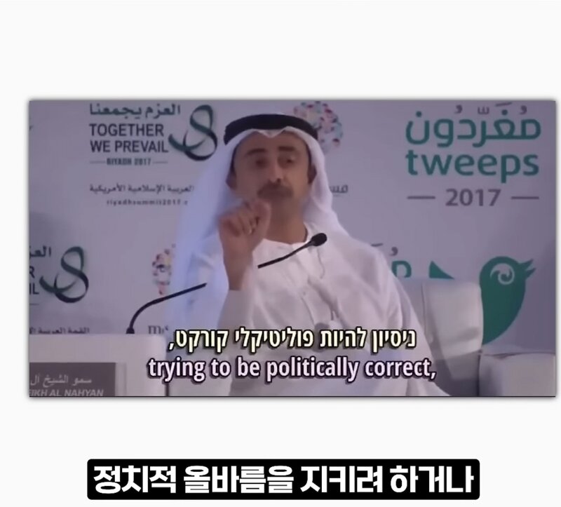 유럽에게 이슬람 난민 경고했던 이슬람 (9)