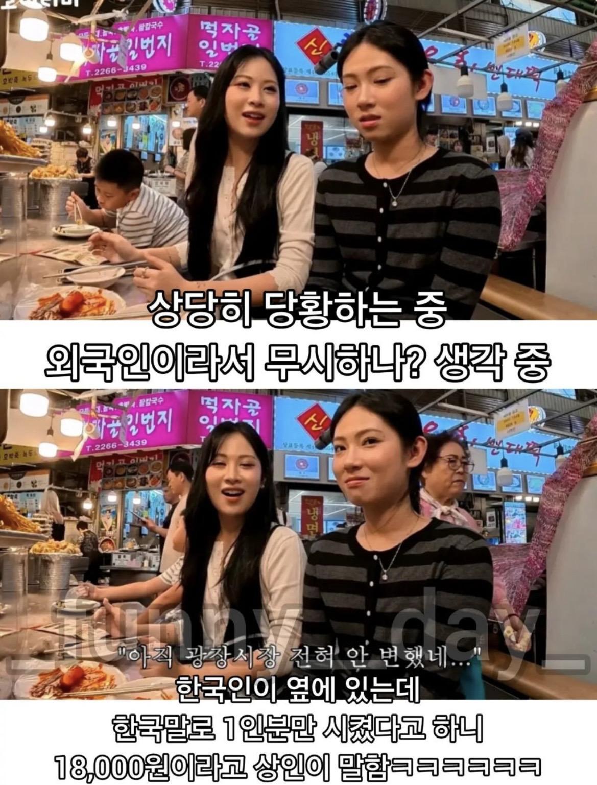 또 터진 광장시장 바가지 논란 (7)