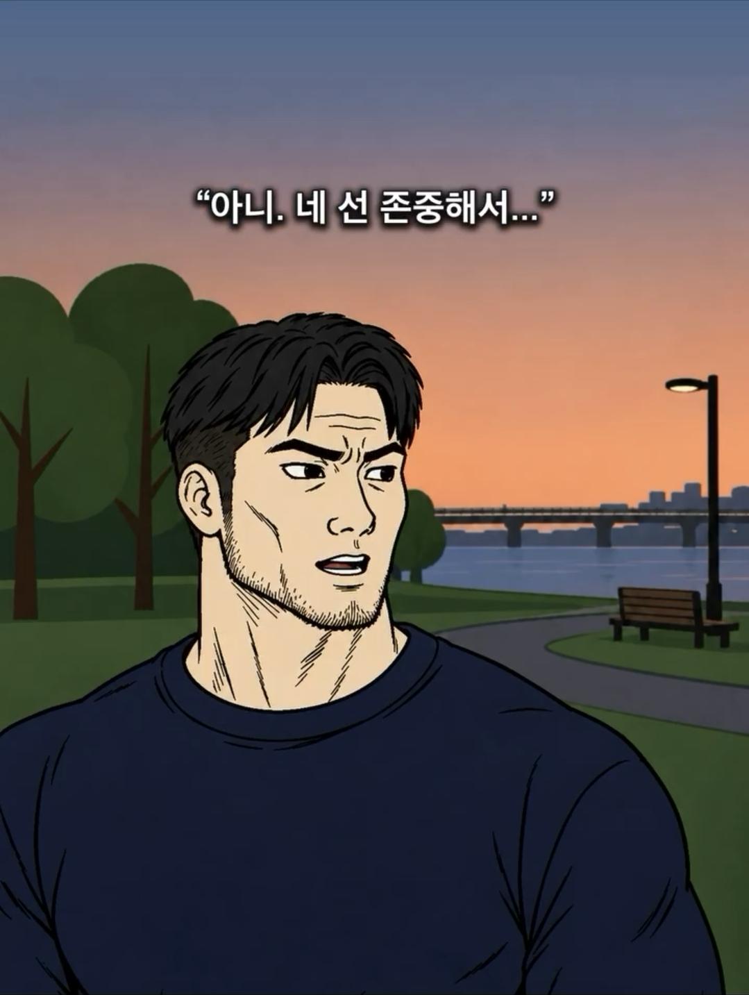 '친구로 지내자' 에 제일 깔끔한 대답 (20)