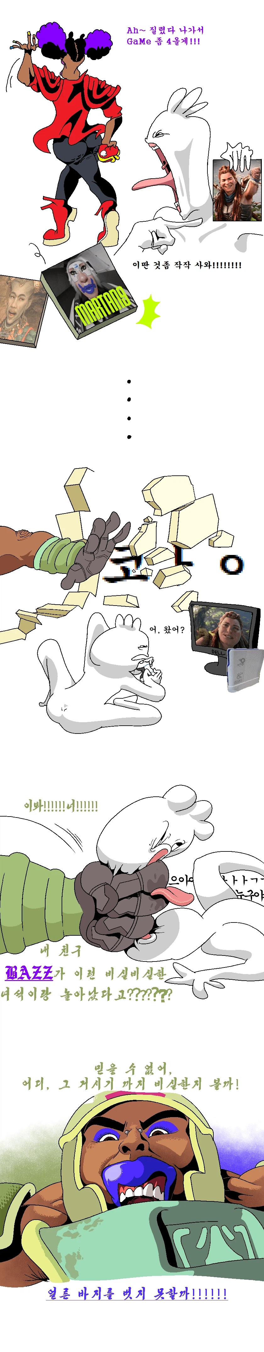 아직까지도 디시에서 나온 조언을 잘 지키는 작가 (2)