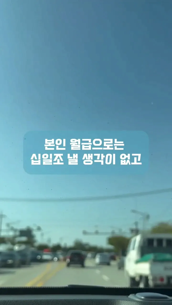 남편이 십일조를 제 월급에서만 내래요. (10)