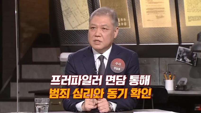 대한민국 최초의 프로파일링 수사 (39)