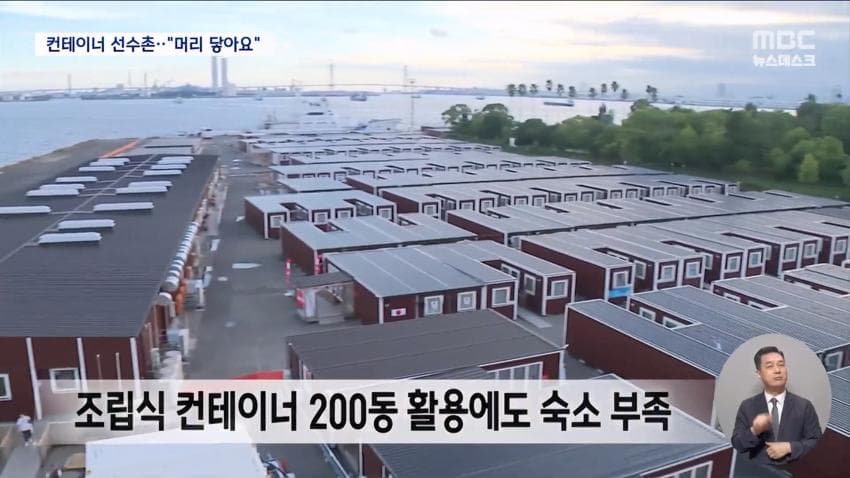 아시안게임 그 닭장같은 숙소, 심지어 그마저도 부족한 모양이네 (15)