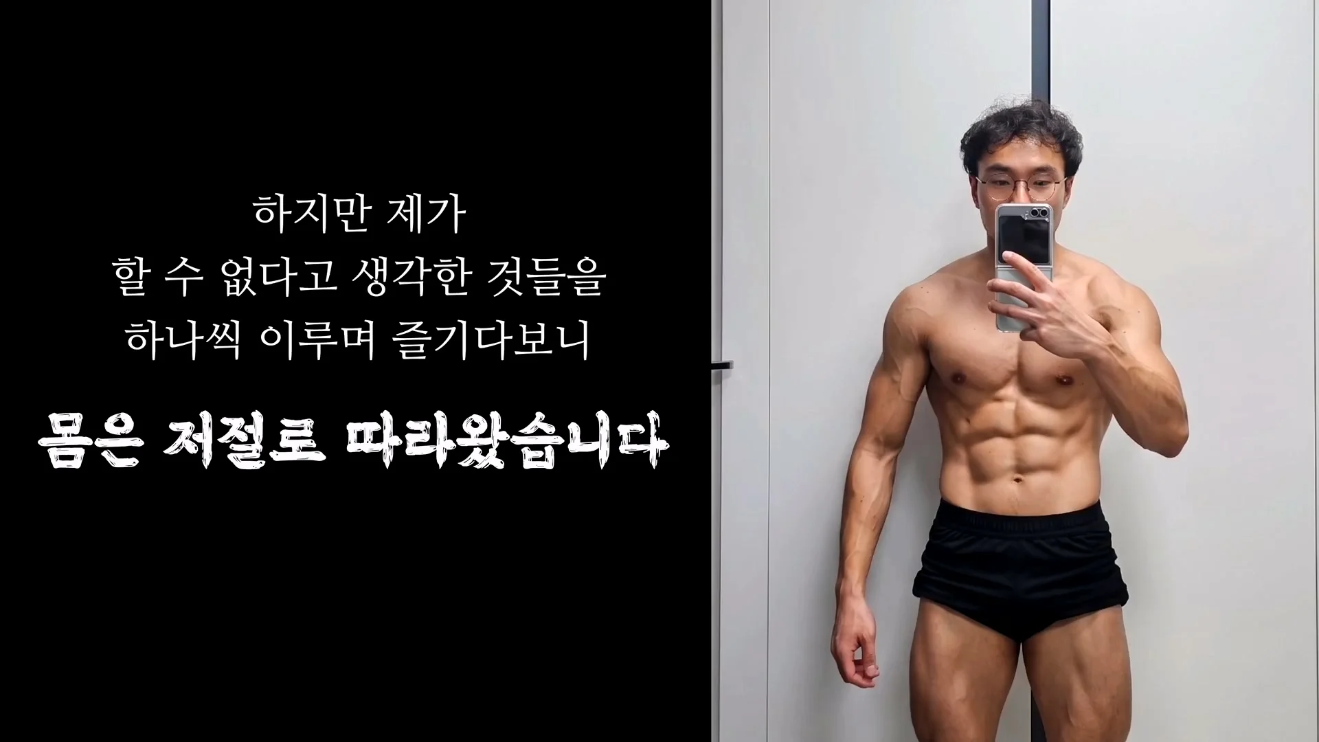 몸무게 46kg 남성의 3674일간의 헬스 기록 (49)