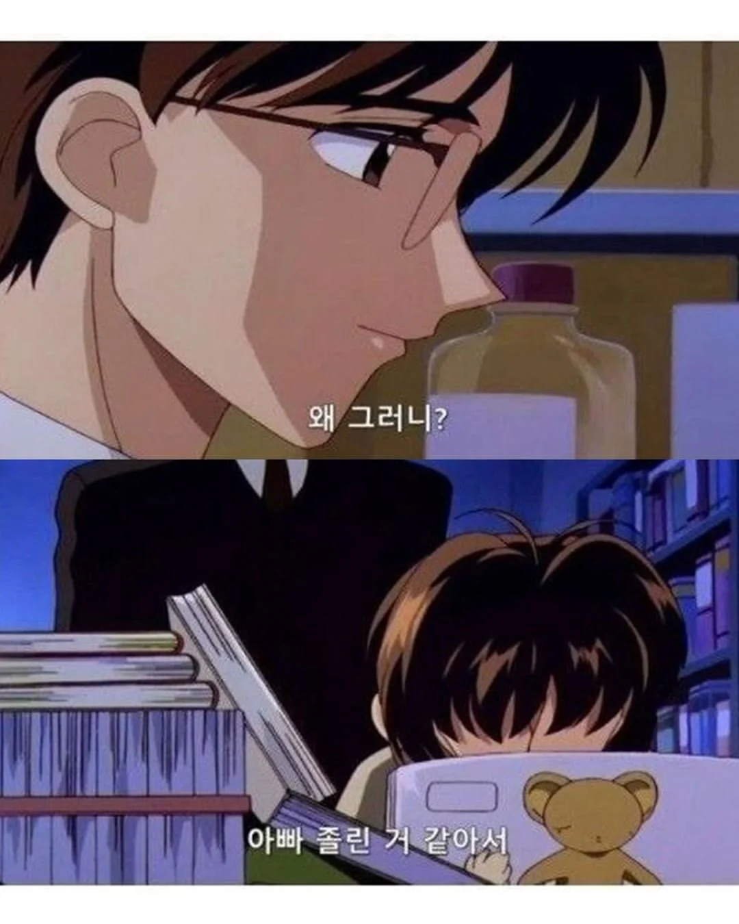아빠의 논문을 망치고 우는 딸 (2)