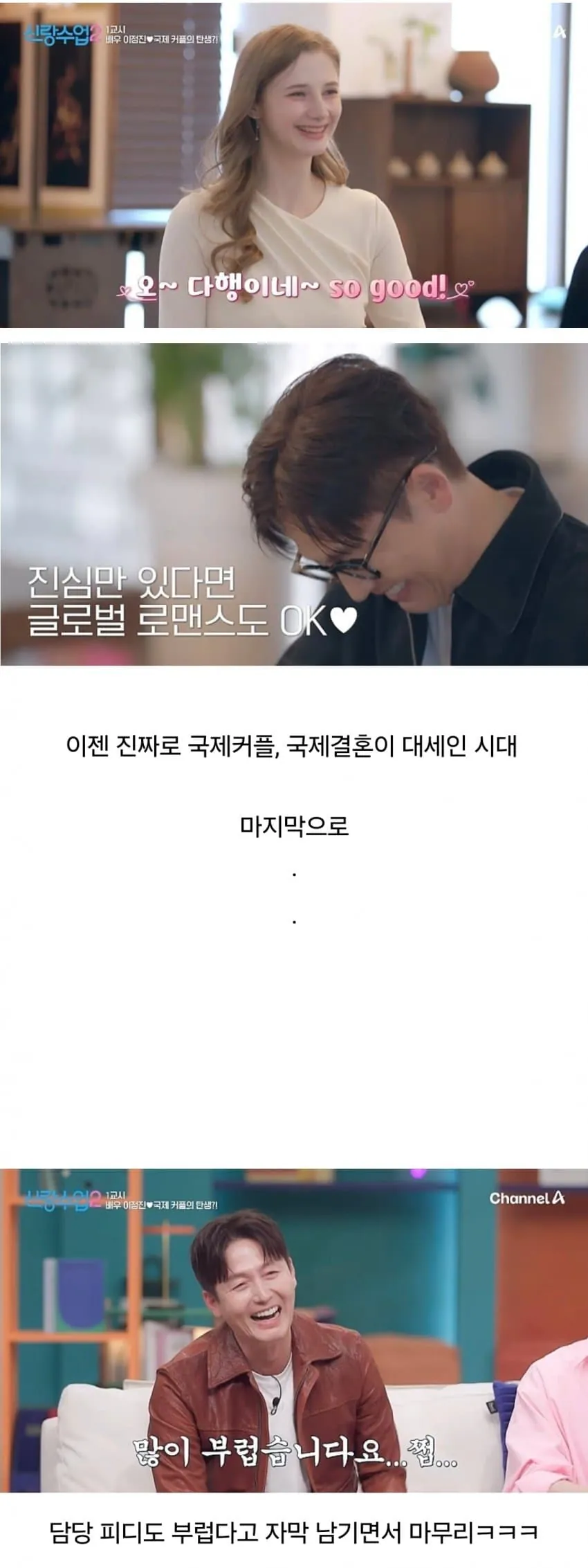 양녀는 빨리 늙는다는 한녀의 가스라이팅 박살 (14)