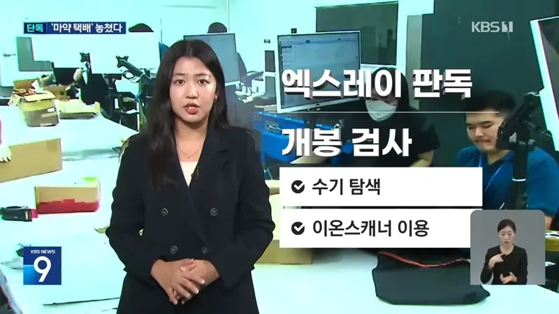 열일하는 대한민국 관세청 근황 (9)