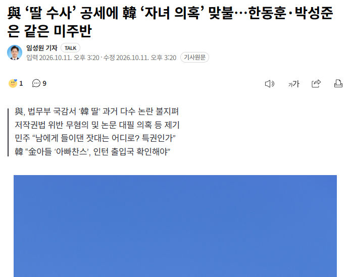 한뚜껑 딸비리가 뼈아프긴한가보네 ㅋㅋ