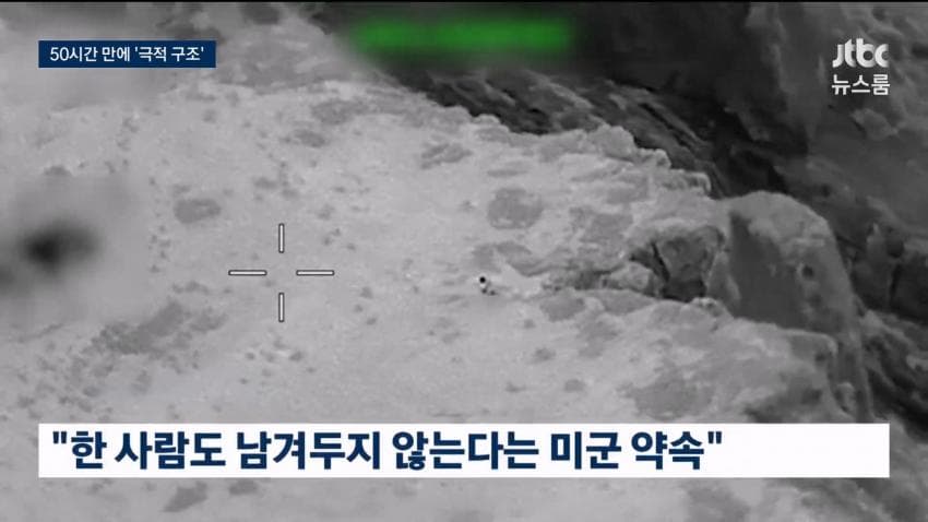 F-15 파일럿 구조하는 영상 공개 (14)