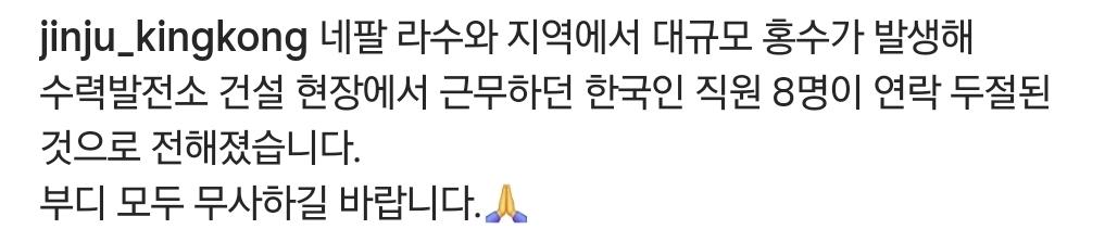 재앙급 홍수 발생한 네팔 (7)