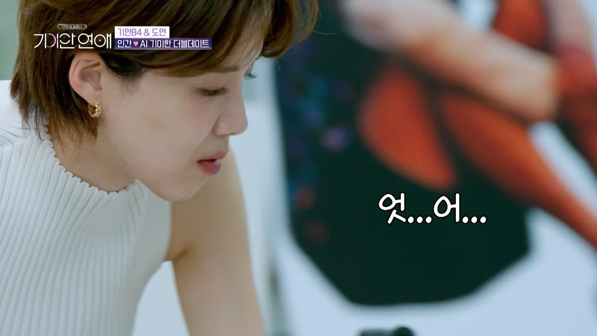 장도연 남친이랑 기싸움하는 기안 근황 (34)