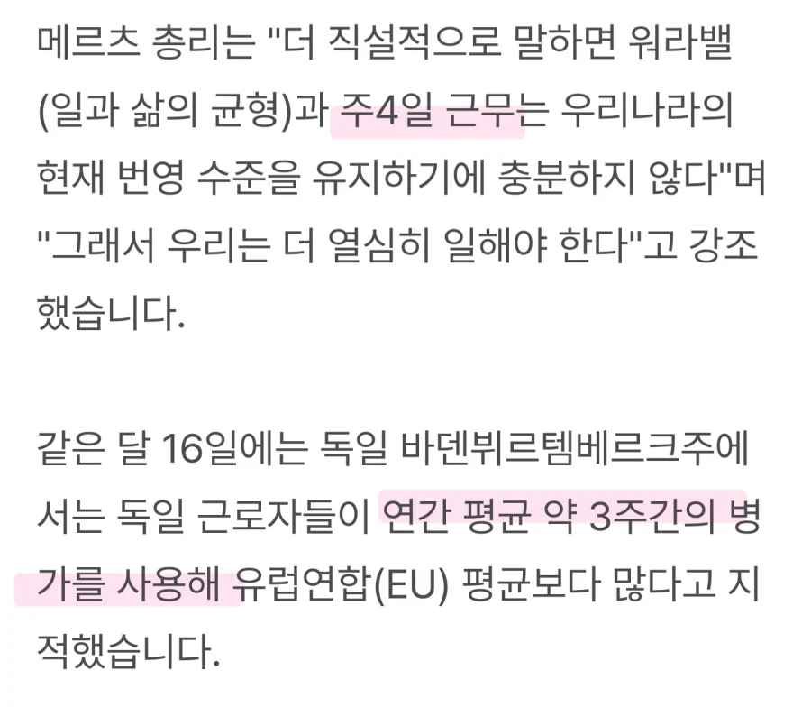 한국 사람들은 일 하기 싫어도 일단 출근은 한다_14.webp