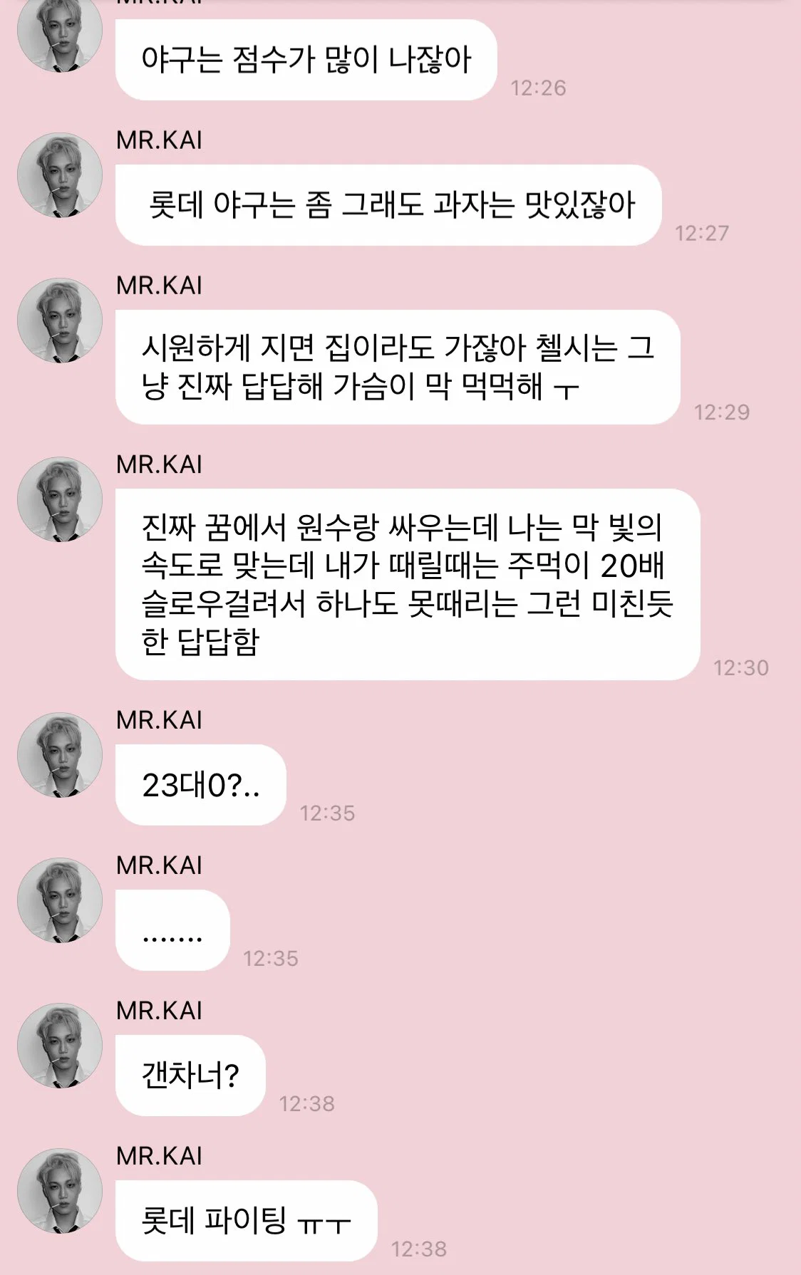다시 보는 엑소 카이의 빡침 (2)
