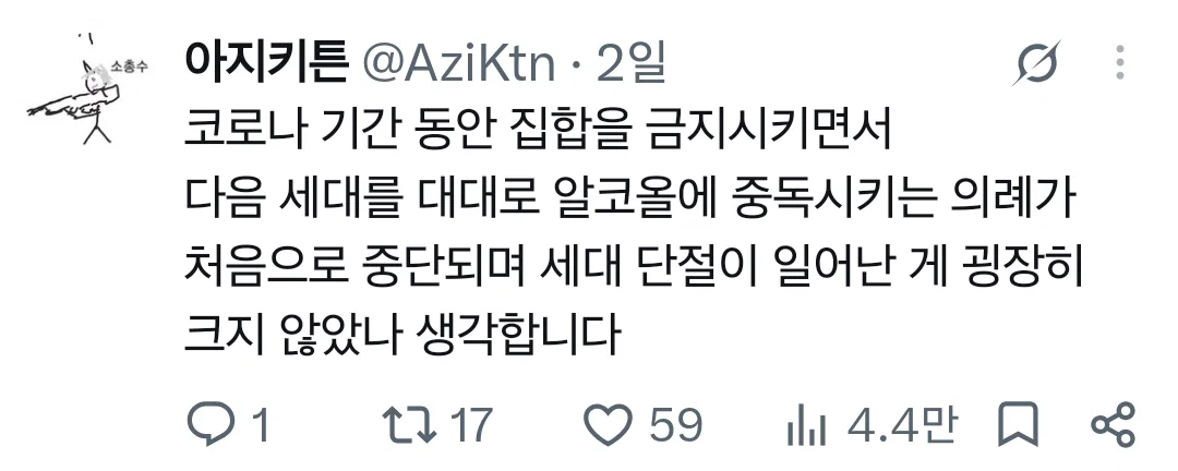참 신기하단 말이지 왜 다들 취하는 기분을 원하지 않게 된 거지.X (5)
