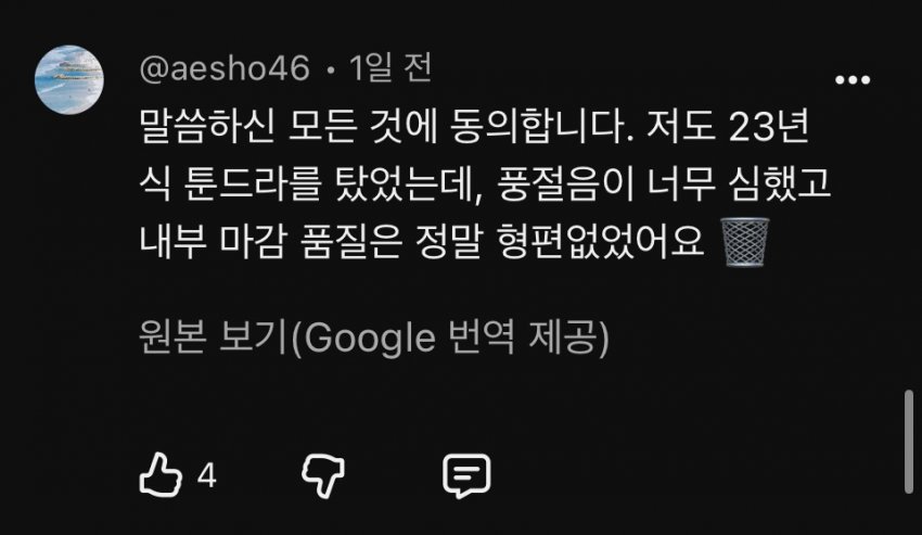미국인이 비싼 도요타 사자마자 팔아버림 (40)