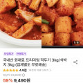 [떠리몰]국내산 프리미엄 깍두기 3kg/석박지 3kg (9,490원/무배)