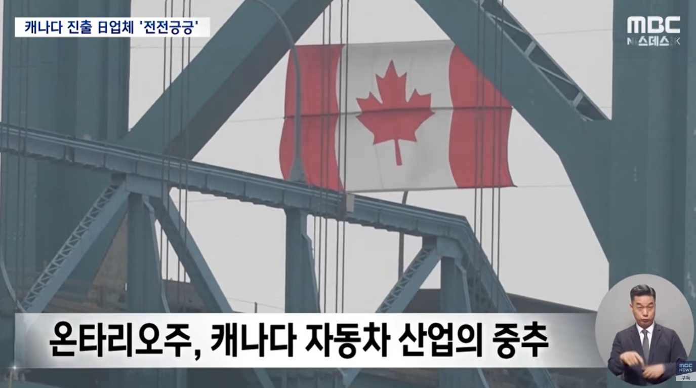 캐나다 몰빵한 일본 근황 (2)