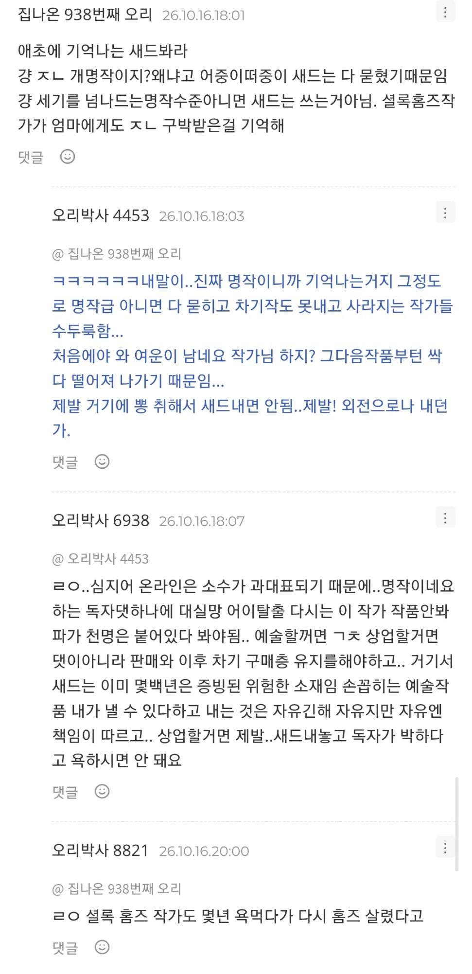 웹소설 장르의 결말이 해피엔딩이어야하는 이유 (3)