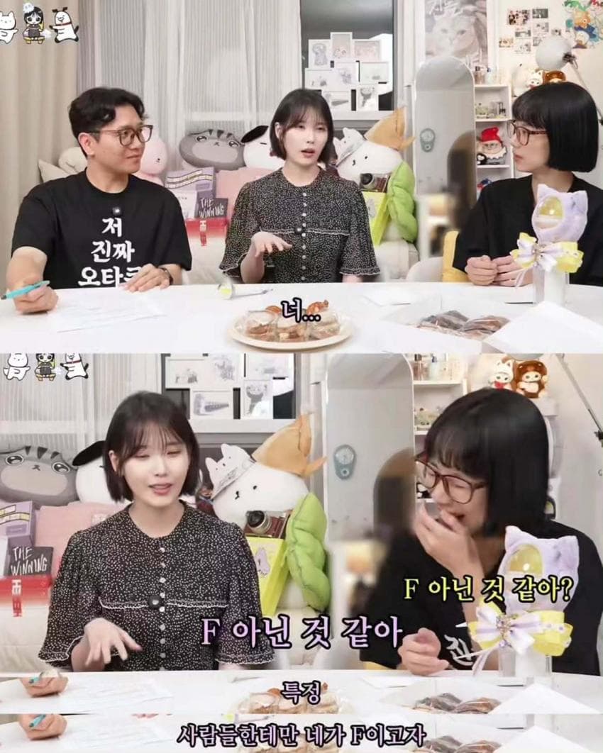 INFJ로 바뀌었다는 아이유 (7)