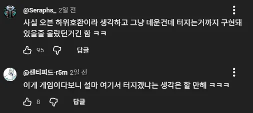 좀보이드 뉴비들이 한번씩 실수한다는 장면