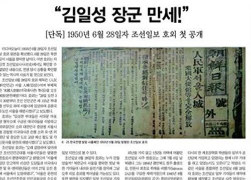 김일성장군 만세