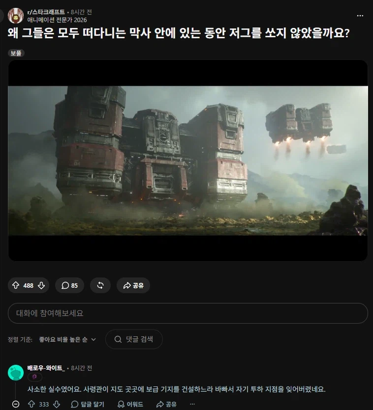 스타신작)듣고 보니 그러네..?